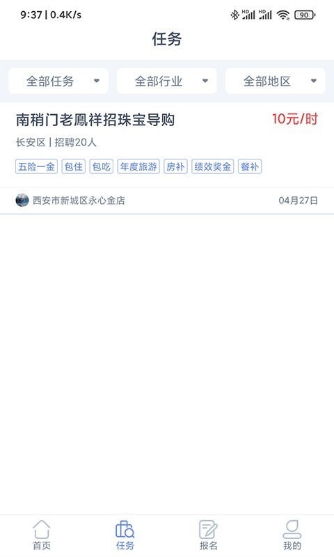 灵活通