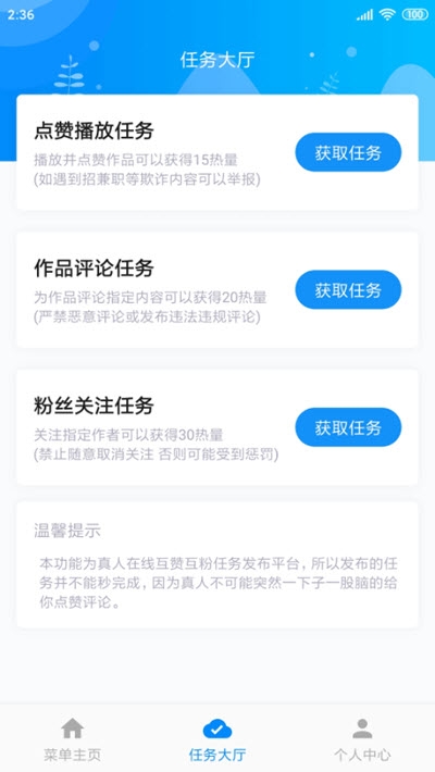 热门大师