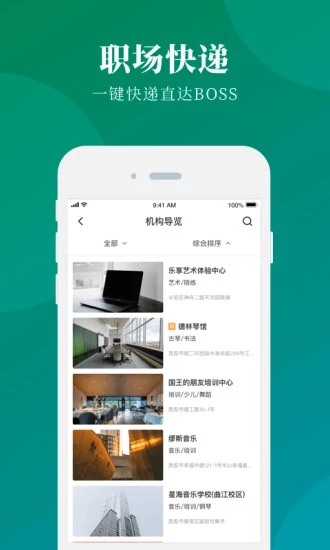 八音教师端 八音教师端