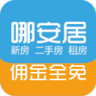 哪安居