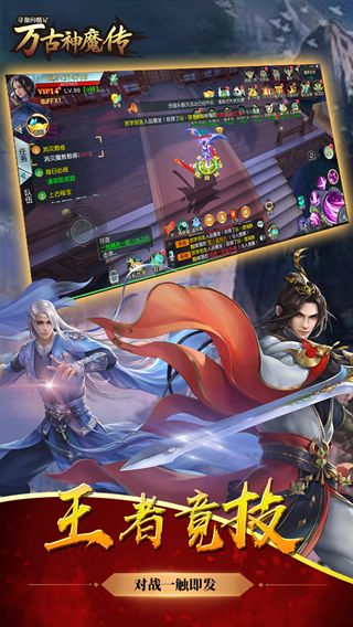 万古神魔传 万古神魔传