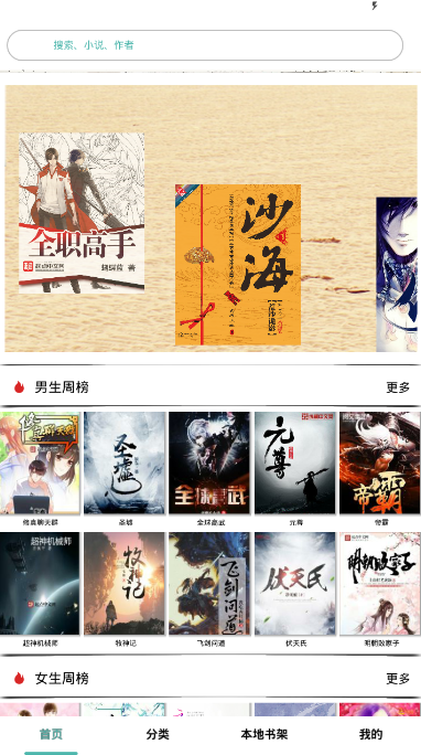 久绊书城