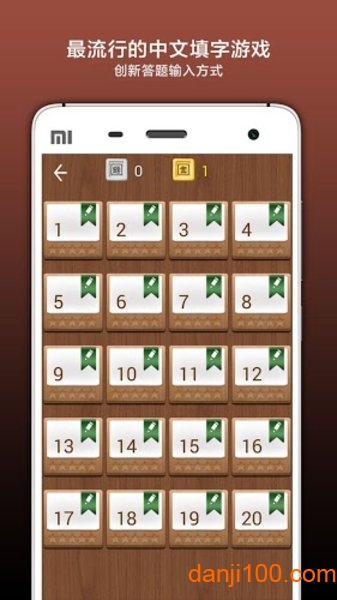 疯狂填字3 疯狂填字3