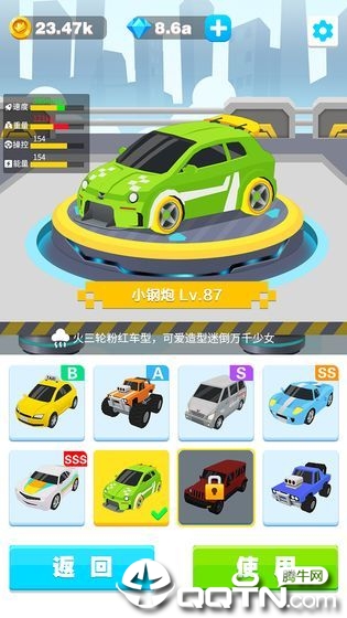云顶飞车