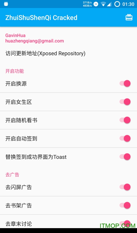 追书神器插件最新版