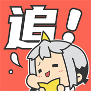 追漫大全填色