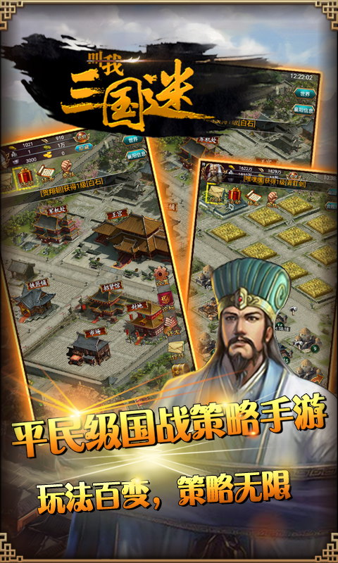 叫我三国迷 叫我三国迷