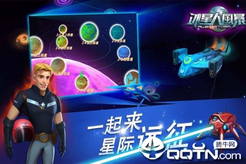 外星人风暴 外星人风暴