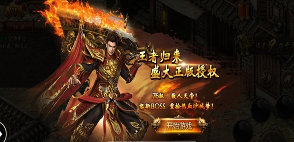 热血爆装