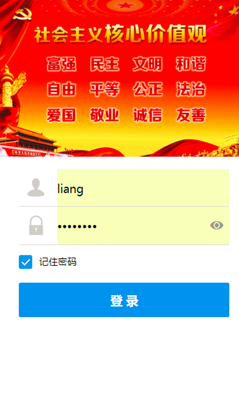 智慧宝盖