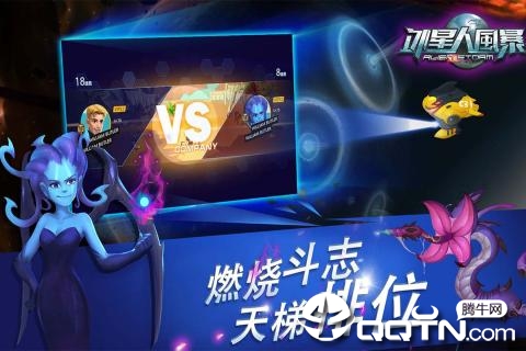外星人风暴