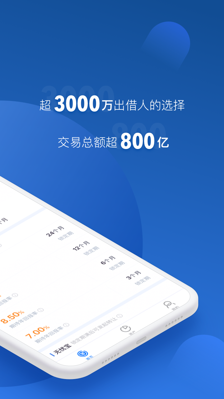 有利网
