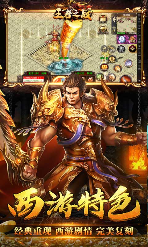 铁锈战争王者之战最新版