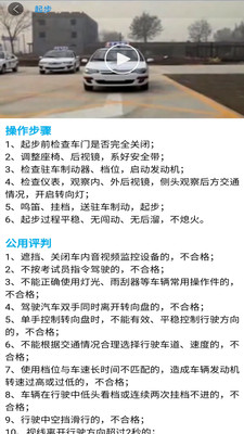 驾考智多星