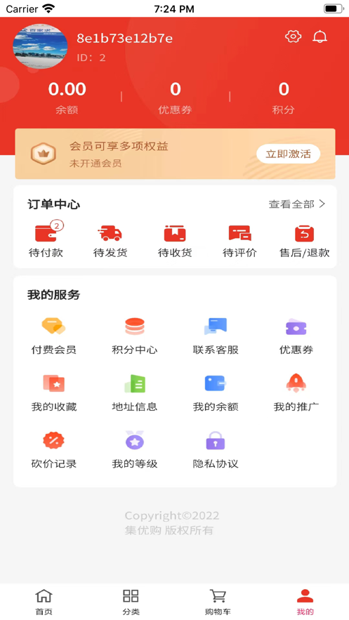 集优购商城 集优购商城