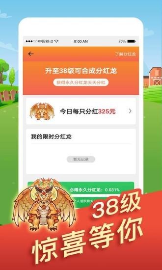 全民来养龙安卓小游戏