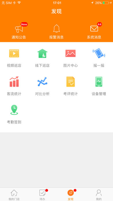 海康云眸