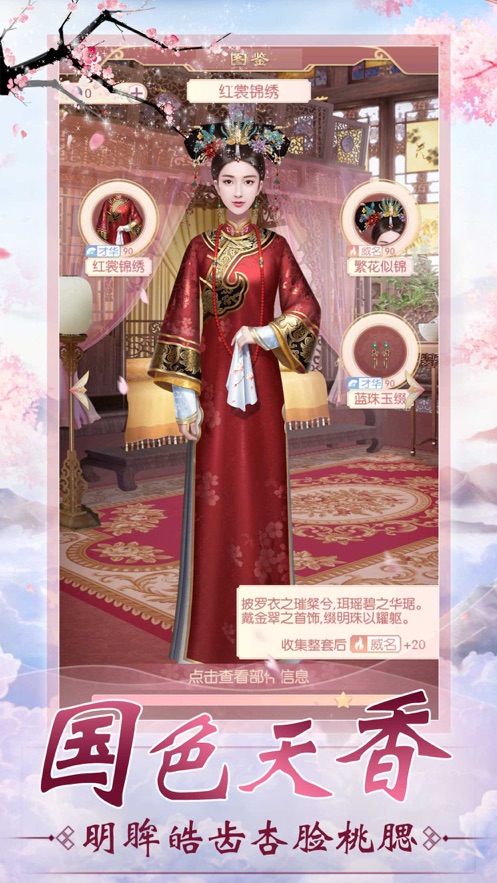 奈何繁华入君梦 奈何繁华入君梦