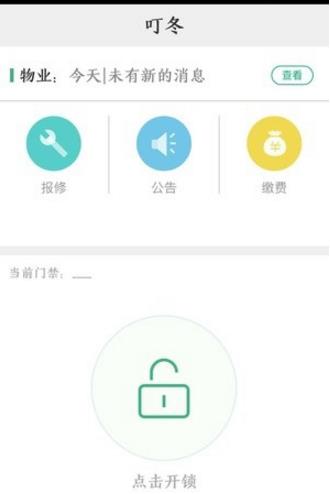 叮冬