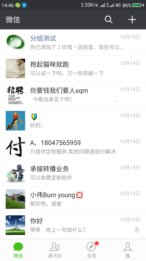 软妹纸吃鸡语音包