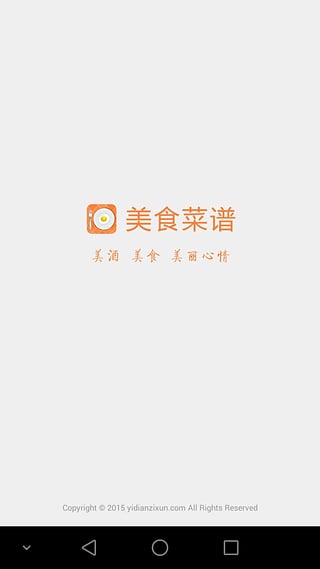 美食菜谱大全 美食菜谱大全