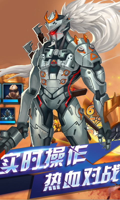 生化单机版
