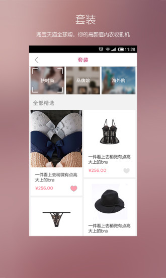 一件内衣推荐
