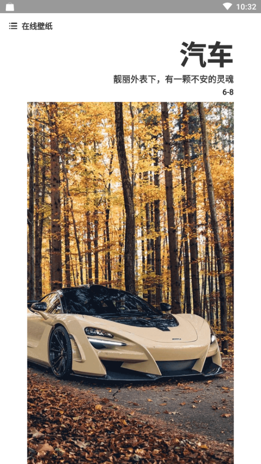 优优壁纸 优优壁纸