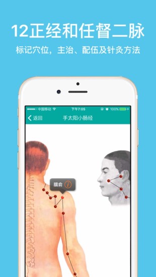 中医宝典