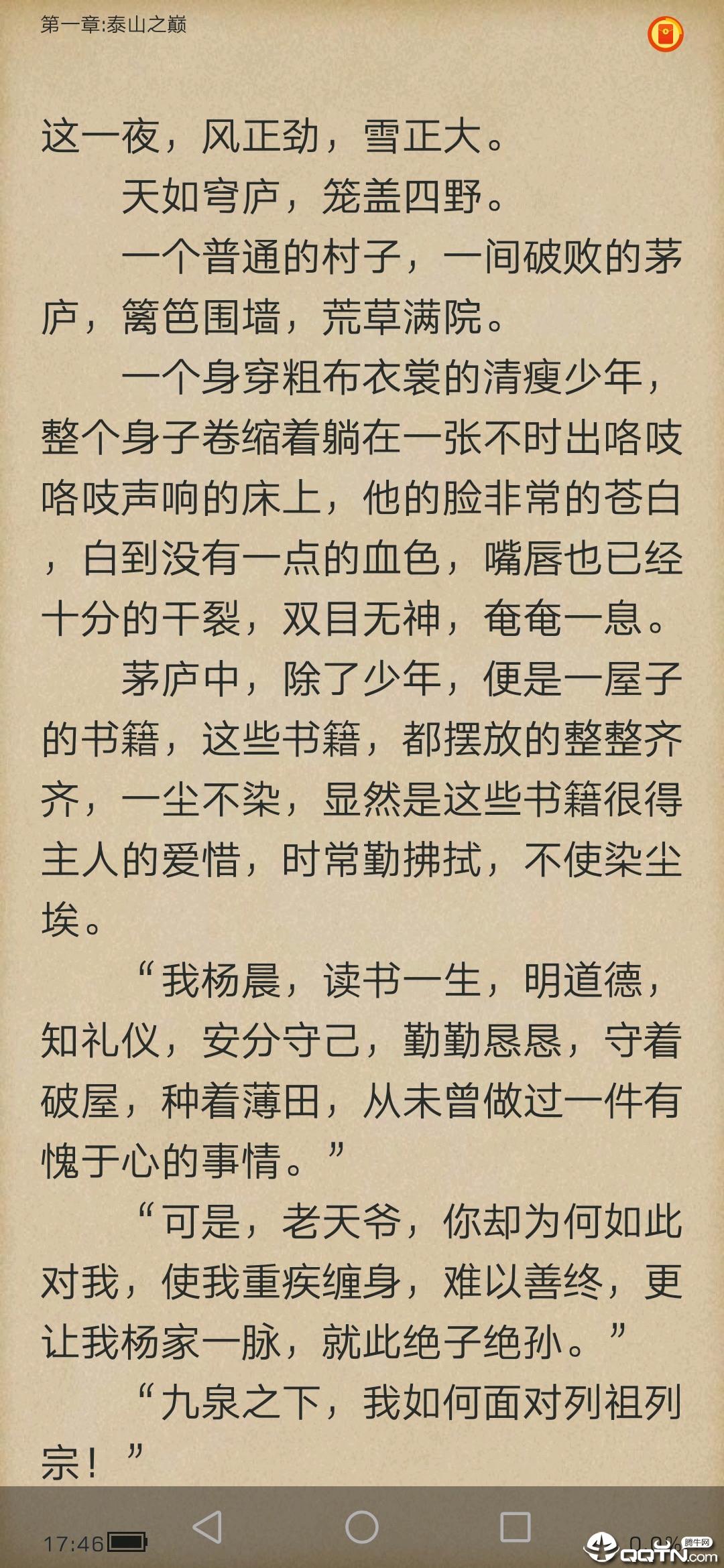 看小说赚钱