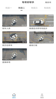 驾考智多星