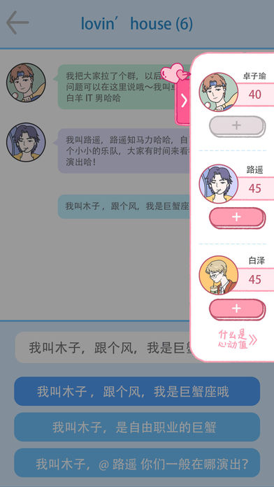LovinHouse(租客少女游戏)