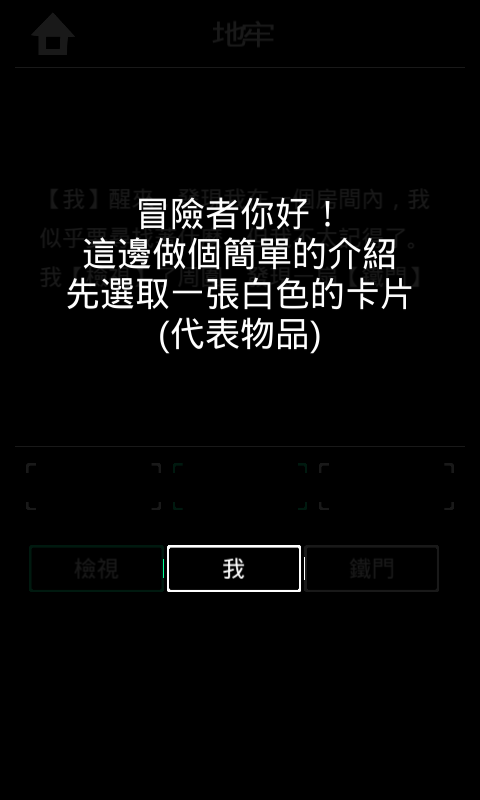 Prison(黑与白牢)