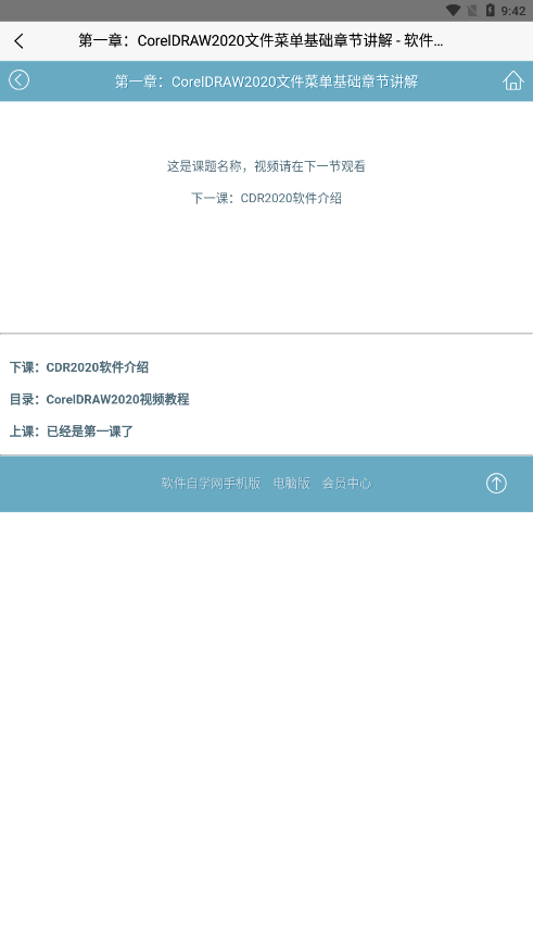 软件自学网