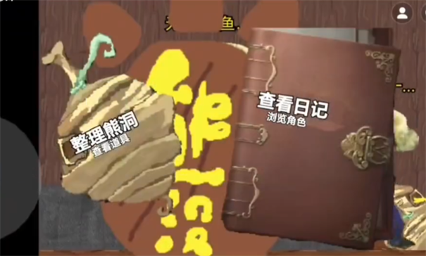 熊熊人格