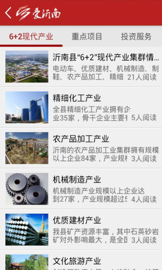爱沂南