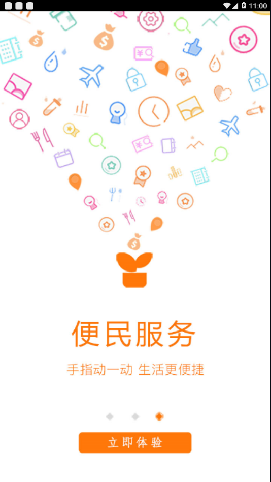 橙咬金
