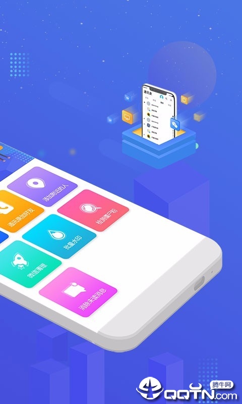 微信加人app