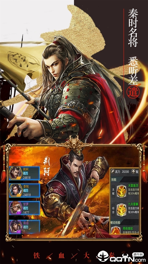 传霸三国 传霸三国