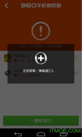 360手机安全卫士官方下载 360手机安全卫士官方下载