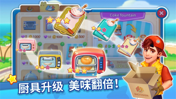 烹饪达人我的疯狂餐厅安卓版