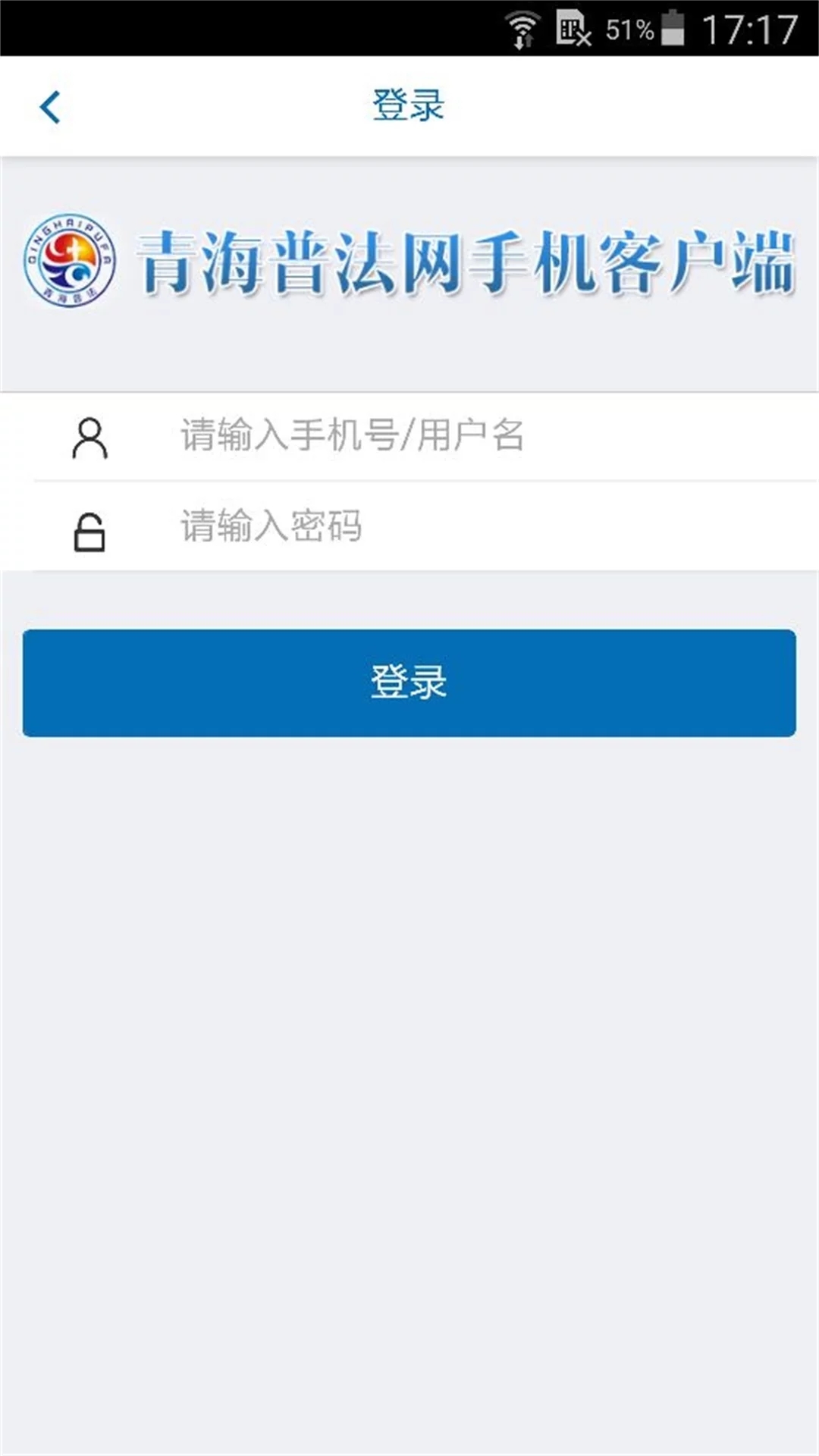 青海普法网