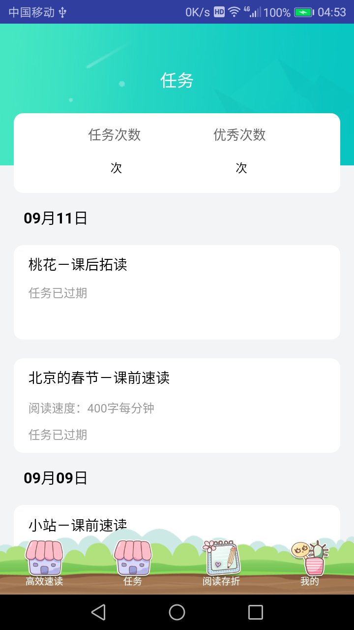高效速读