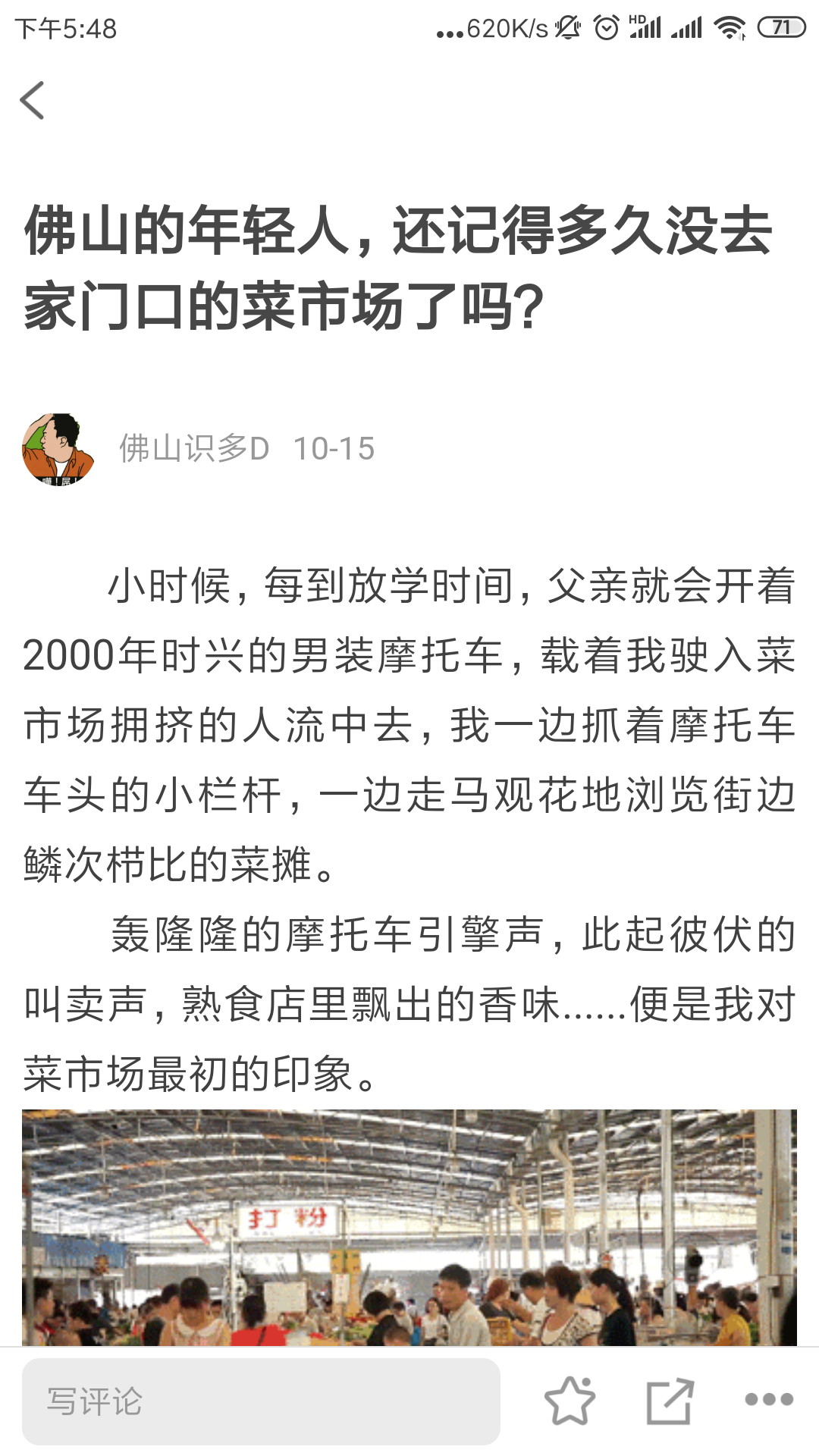 佛山好用 佛山好用