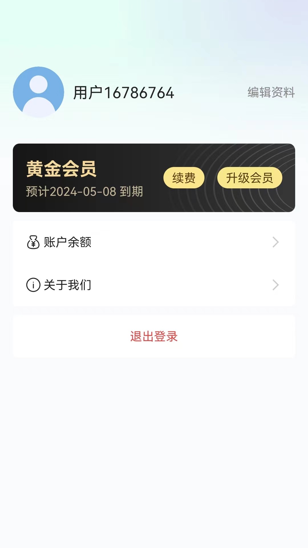 安卓市场软件下载 安卓市场软件下载
