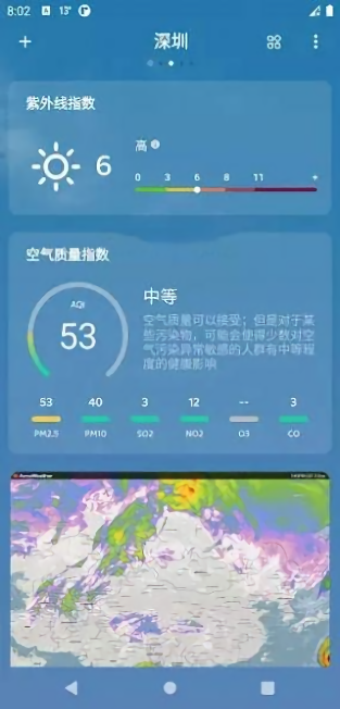 嘀嗒天气(Dida Weather)app 嘀嗒天气(Dida Weather)app