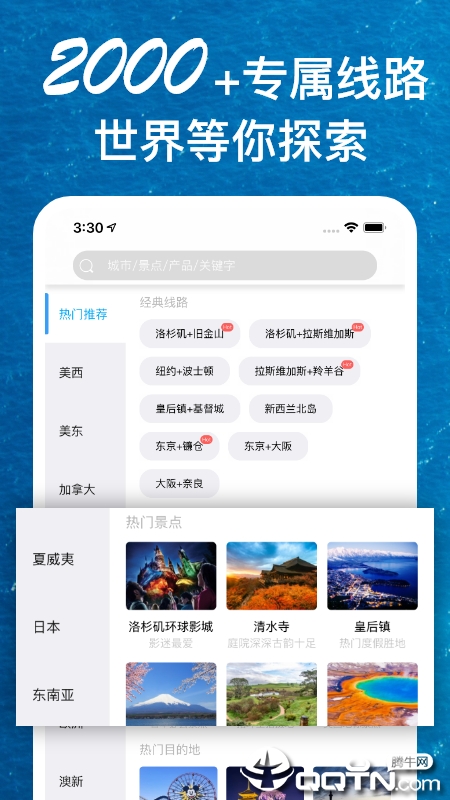 稀飯旅行