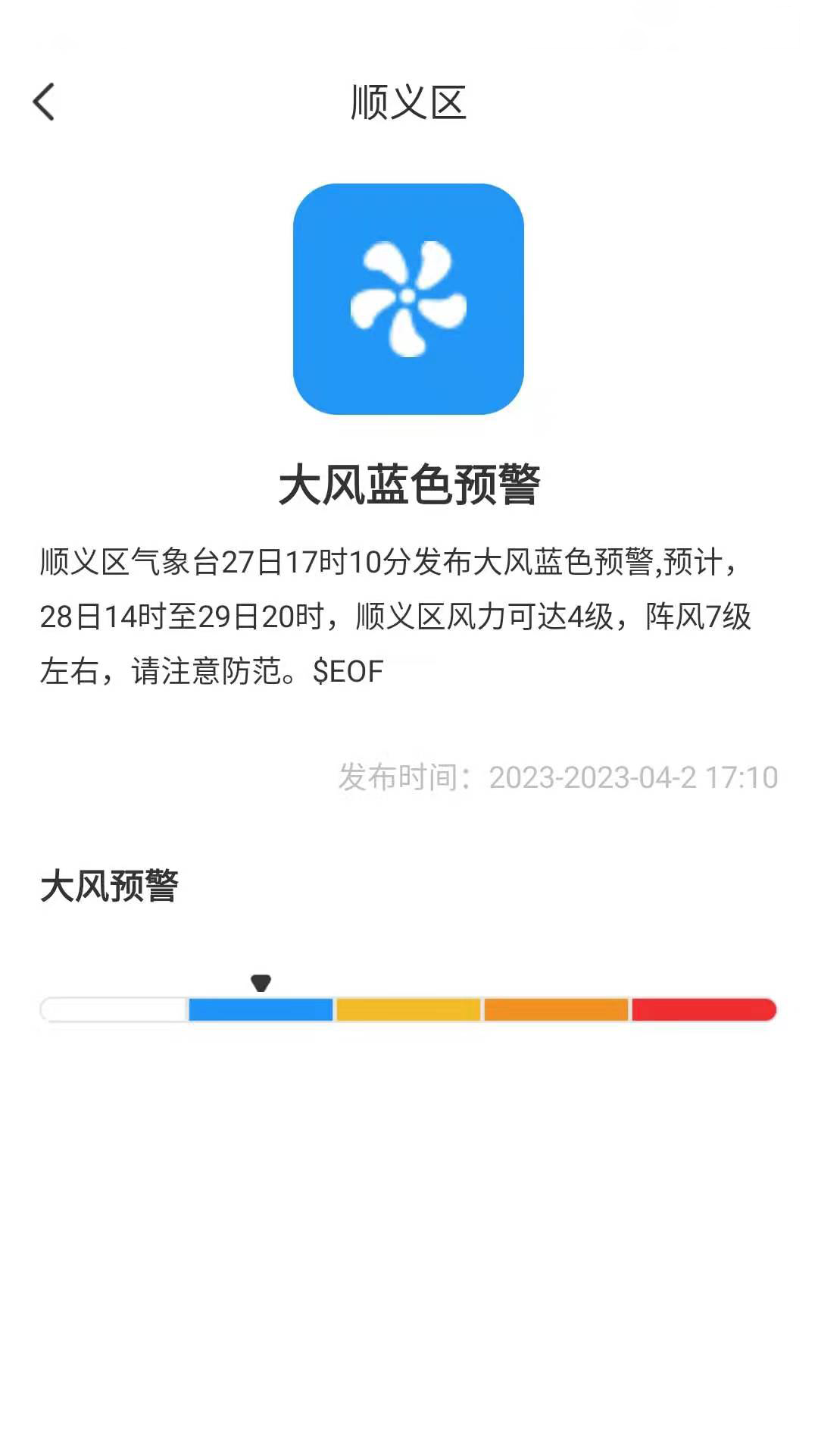 朵朵天气日历 朵朵天气日历