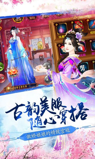 熹妃传三星客户端