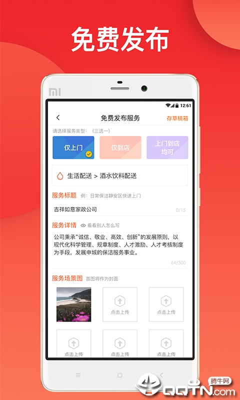 百事帮帮商户版